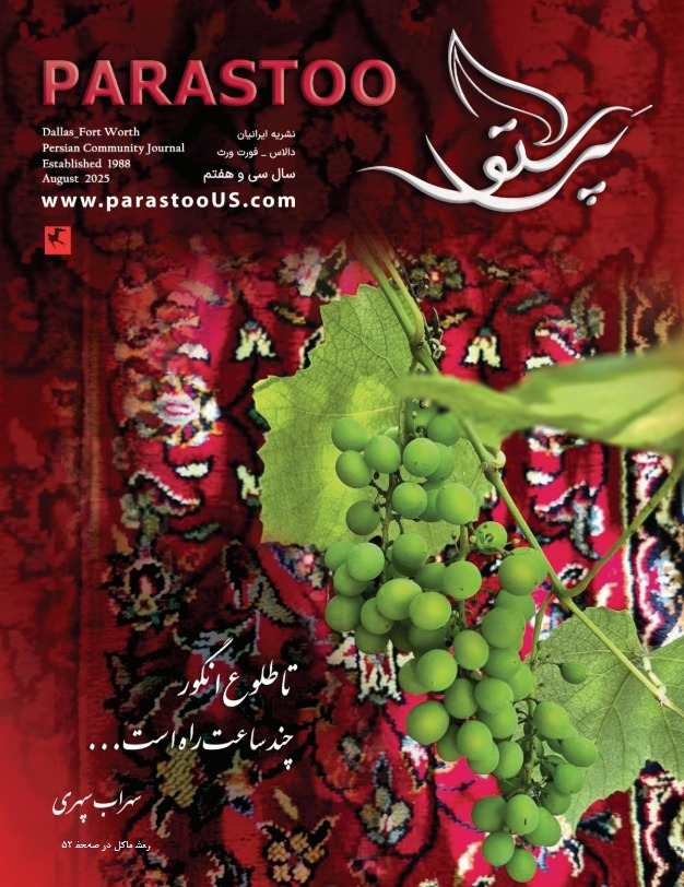 شماره جدید