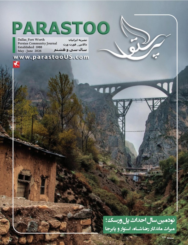 شماره جدید