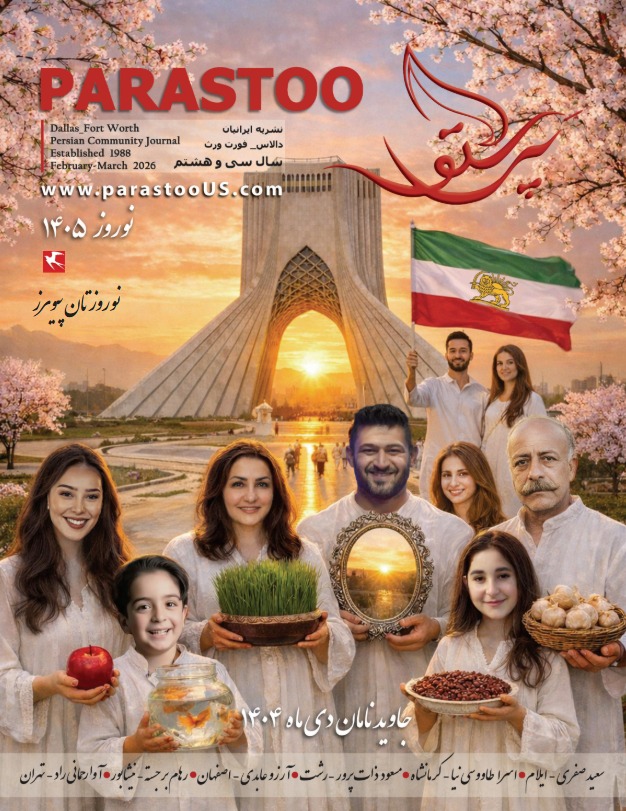 شماره جدید