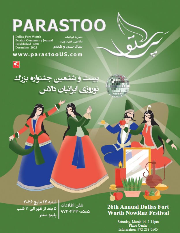 شماره جدید